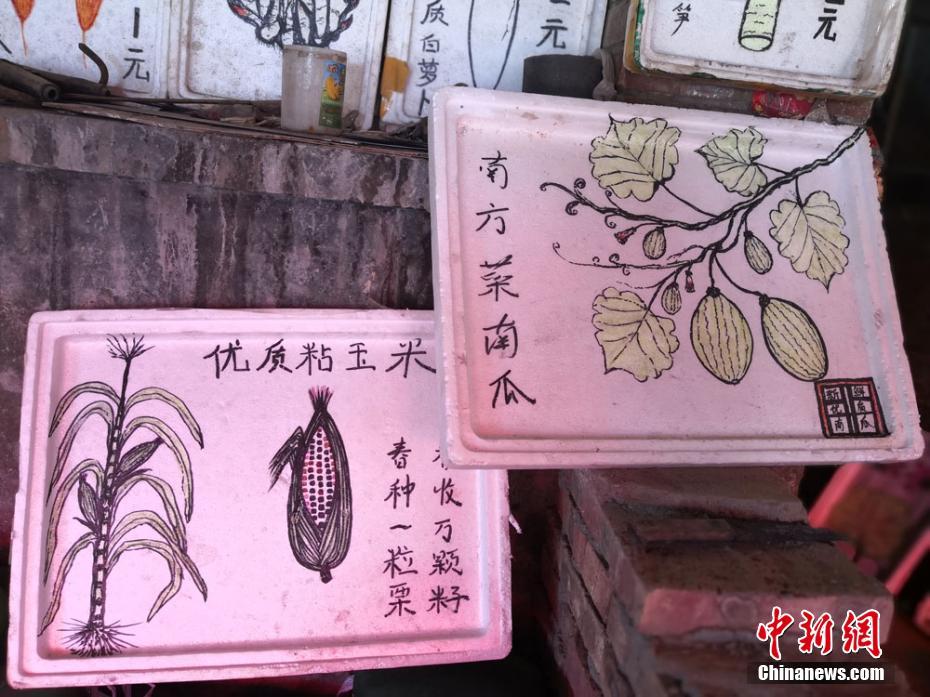 蘭州賣菜大媽手繪“菜單” 價格功效一目了然