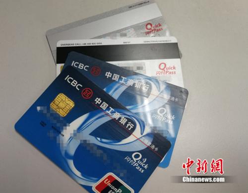 具有小額免密免簽功能的銀行卡。<a target='_blank' href='http://www.chinanews.com/' >中新網(wǎng)</a>記者邱宇攝